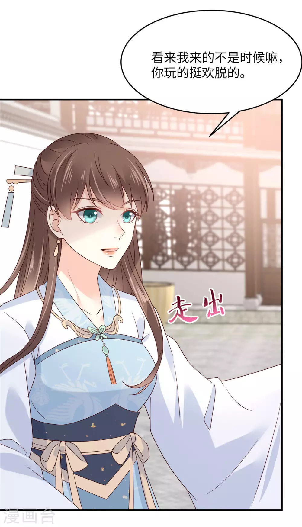 第116话 轩辕容菲1