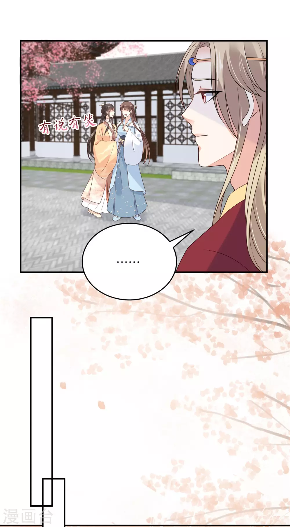 第116话 轩辕容菲10