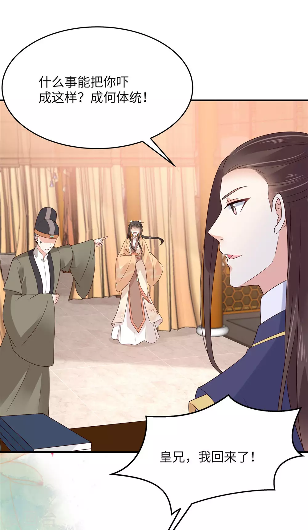 第116话 轩辕容菲12