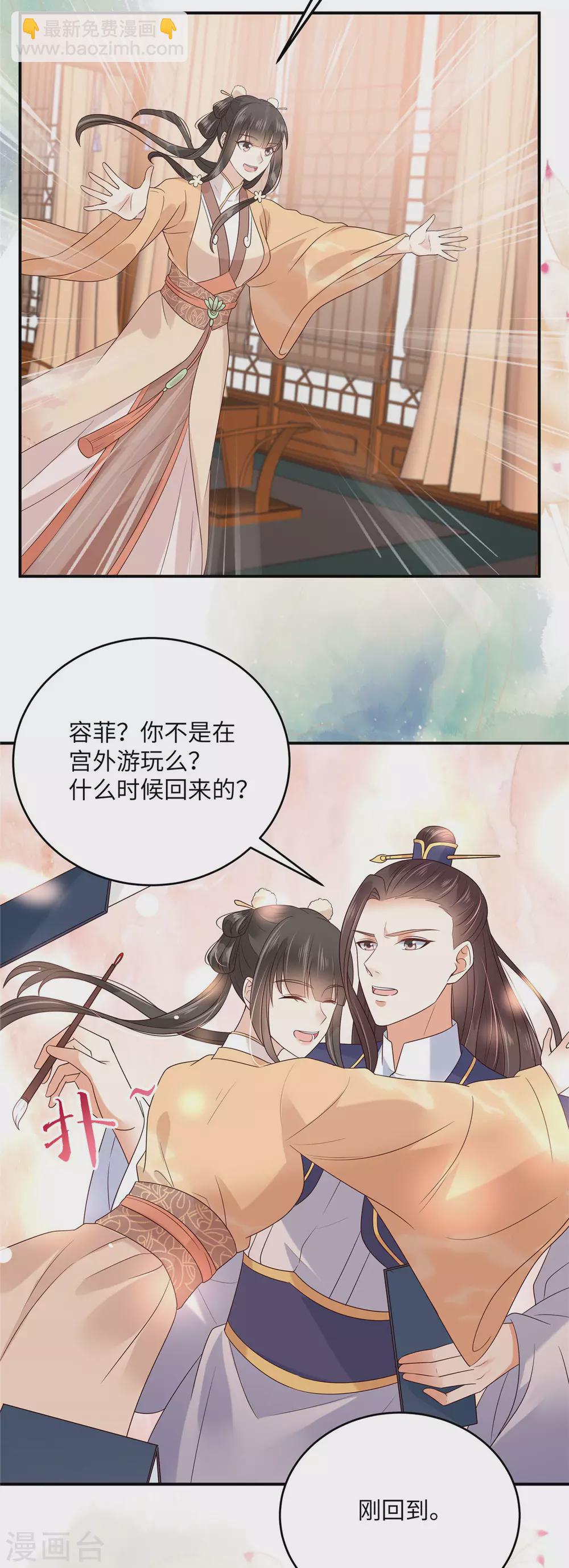 第116话 轩辕容菲13