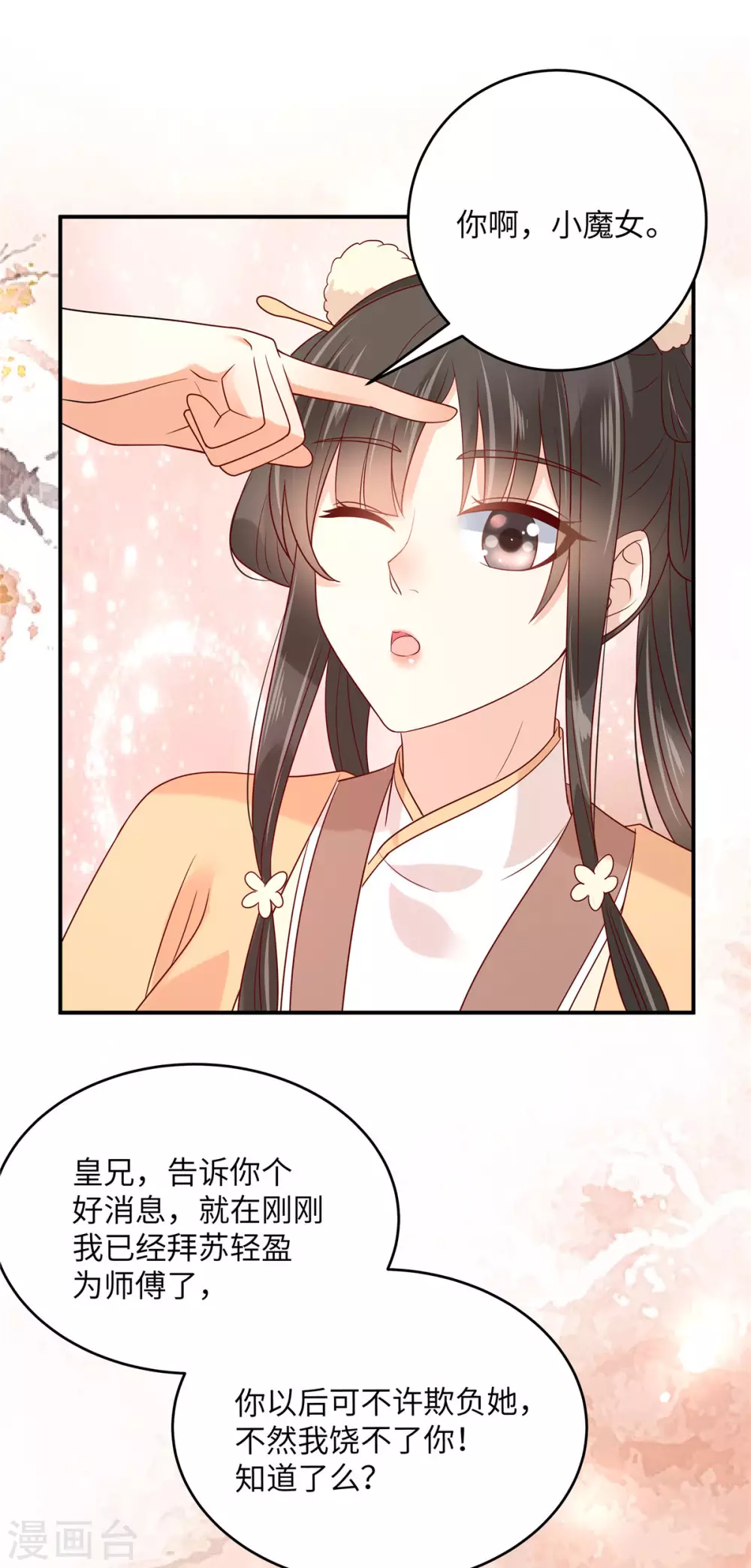第116话 轩辕容菲15