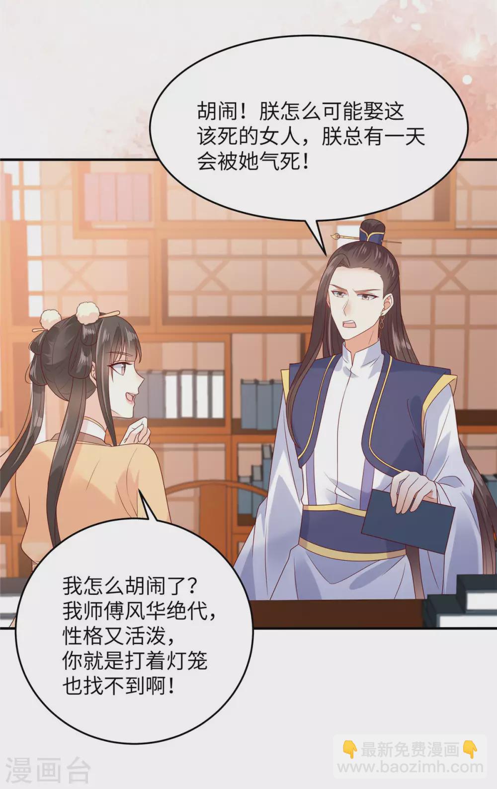 第116话 轩辕容菲19