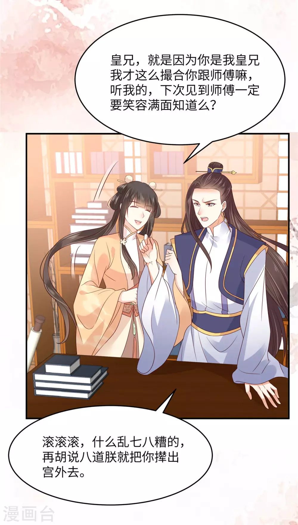 第116话 轩辕容菲25