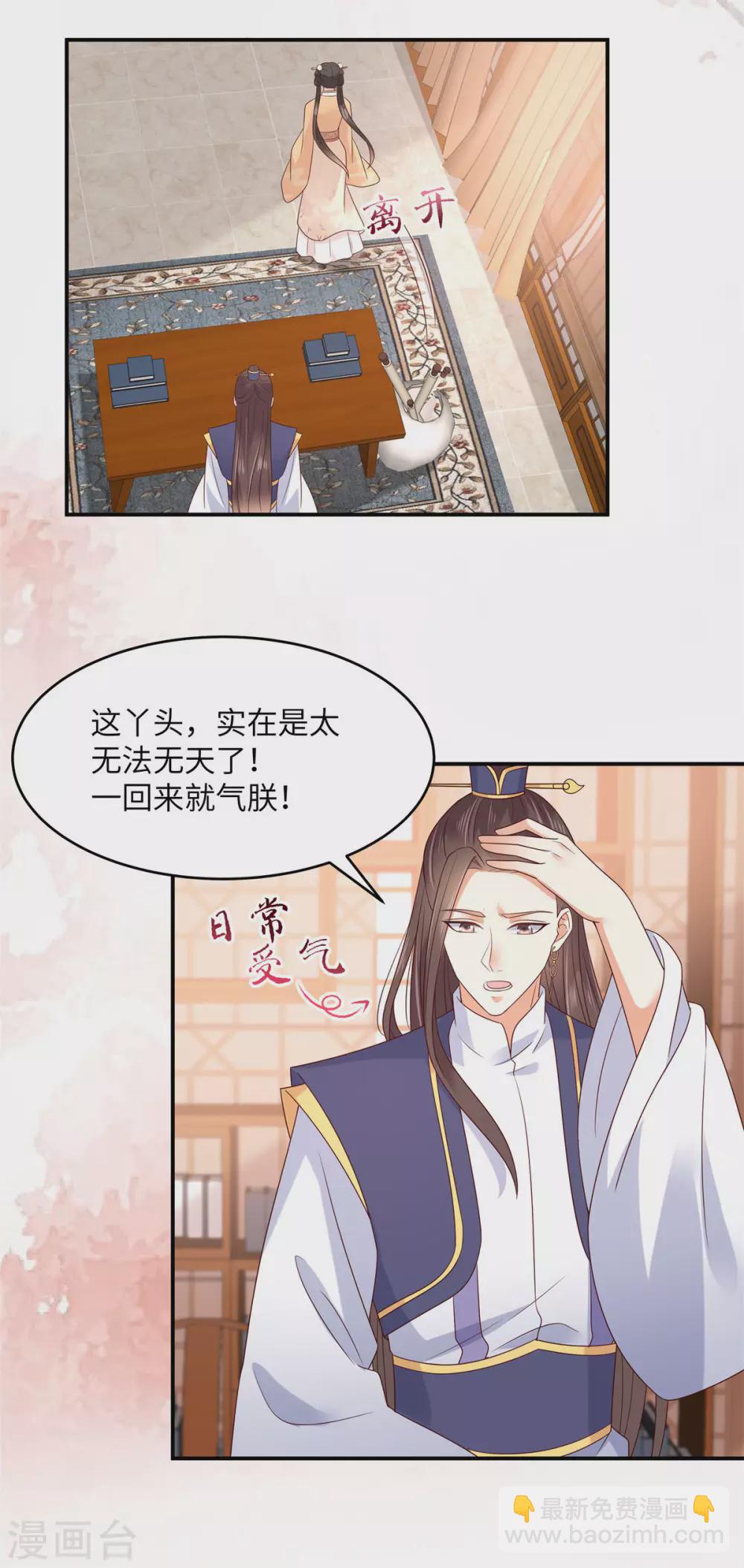 第116话 轩辕容菲27