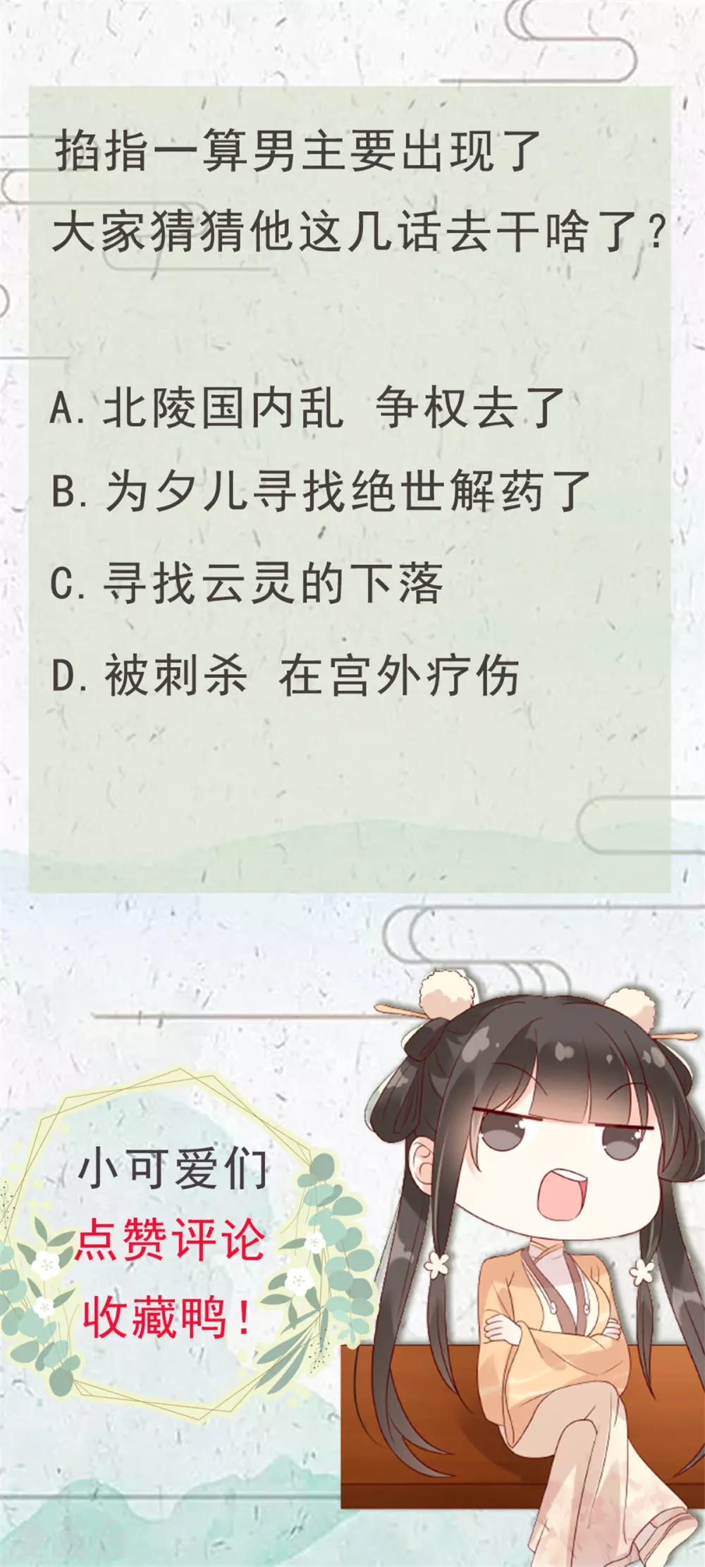 第116话 轩辕容菲28