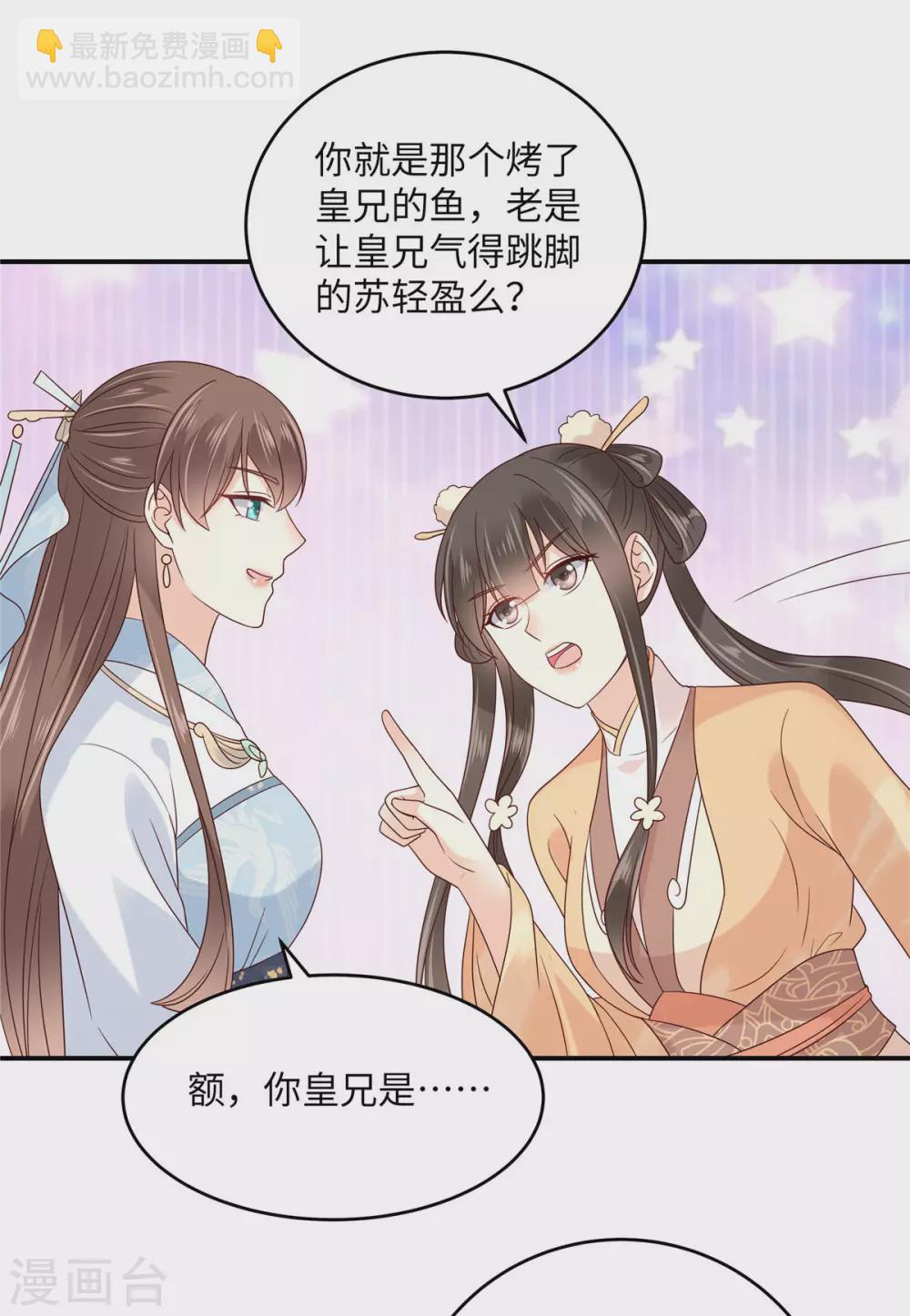 第116话 轩辕容菲3