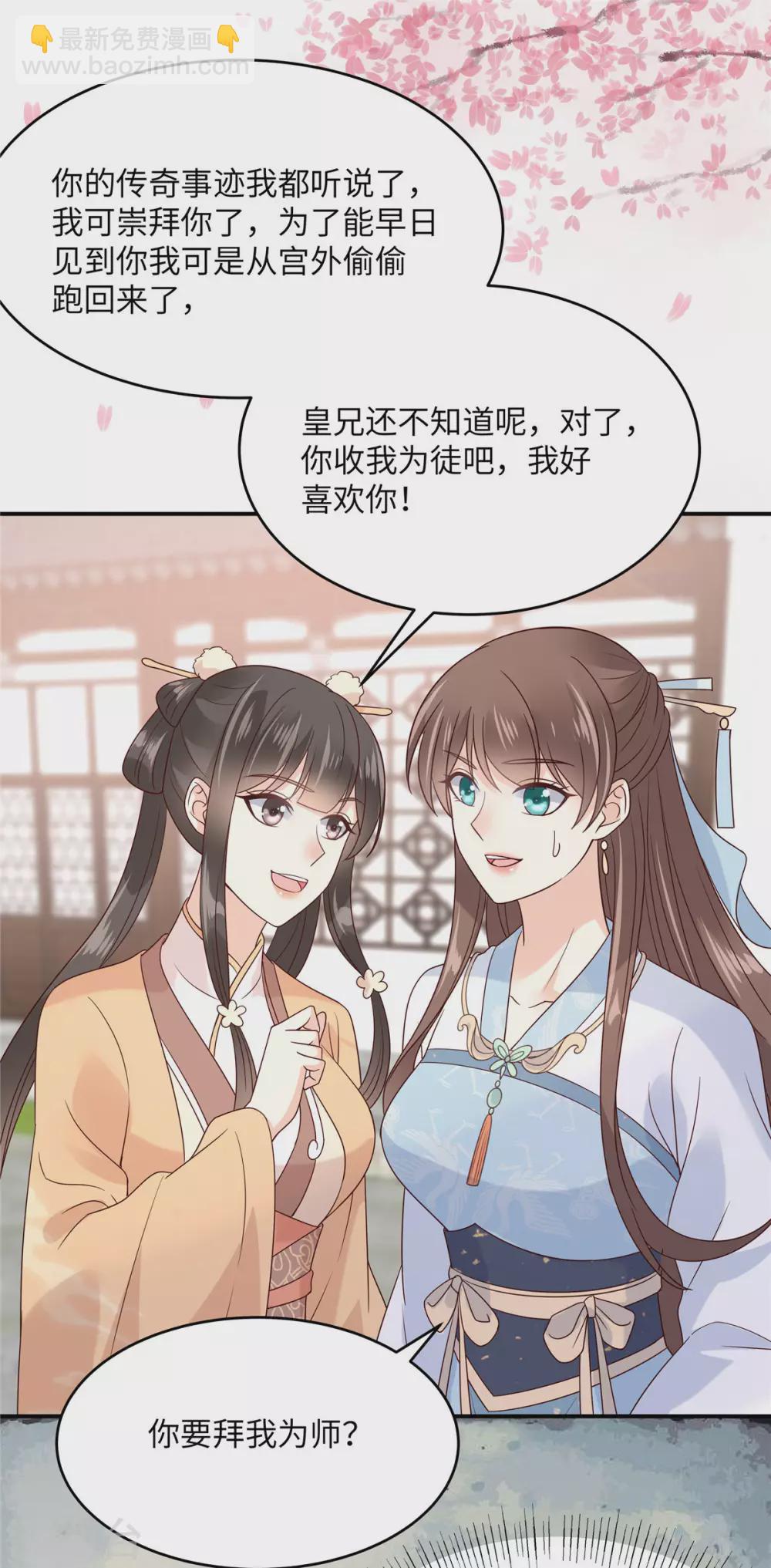 第116话 轩辕容菲5