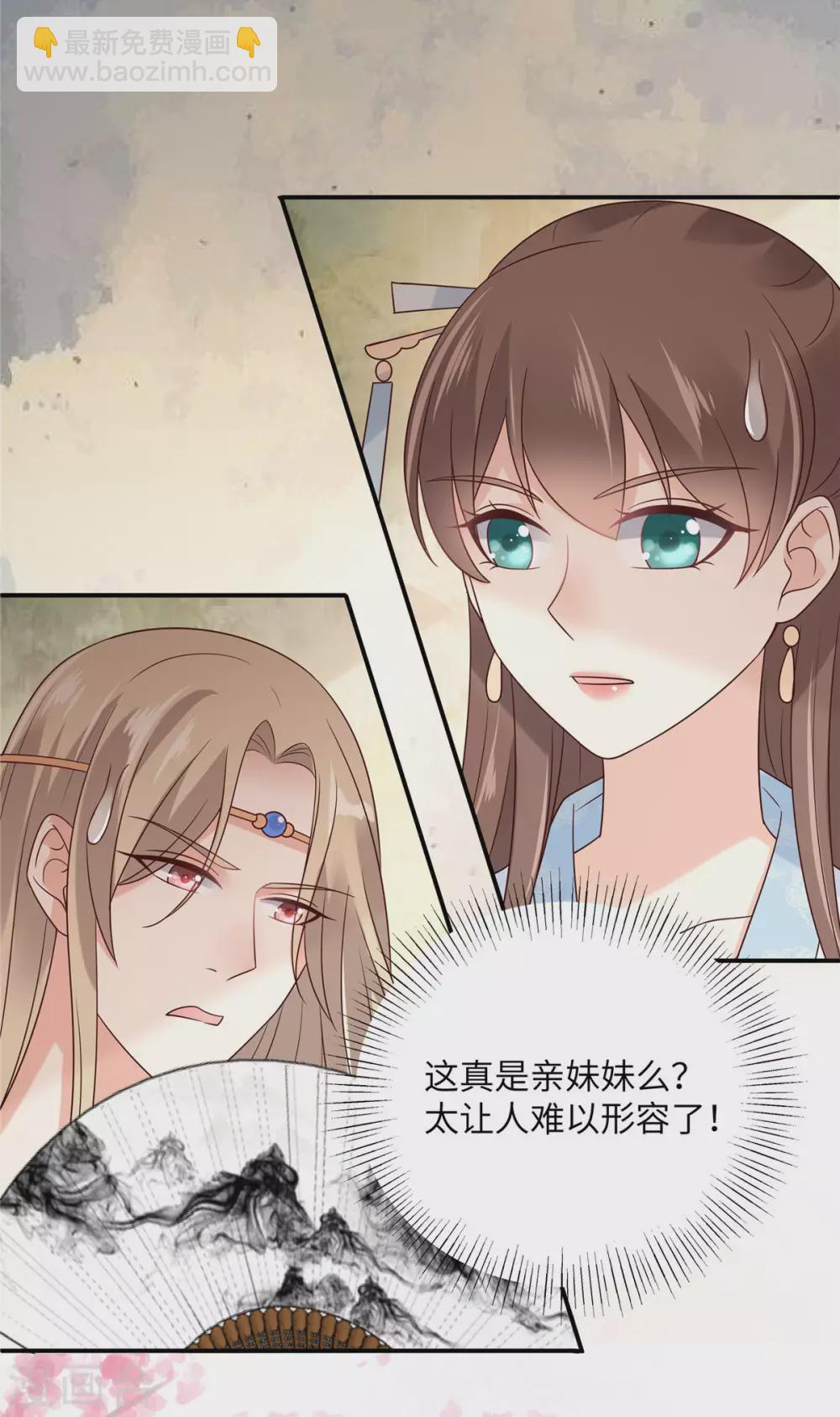 第116话 轩辕容菲7