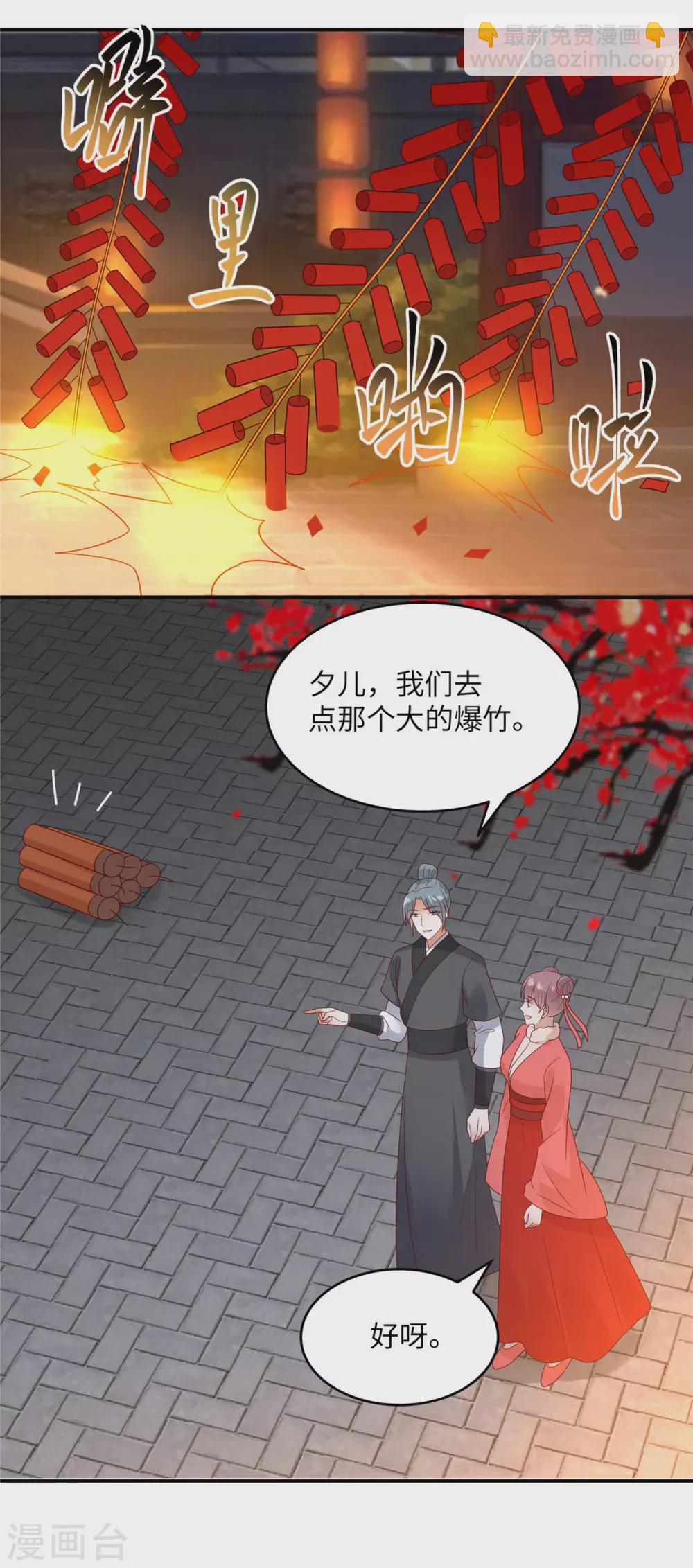 新年番外7