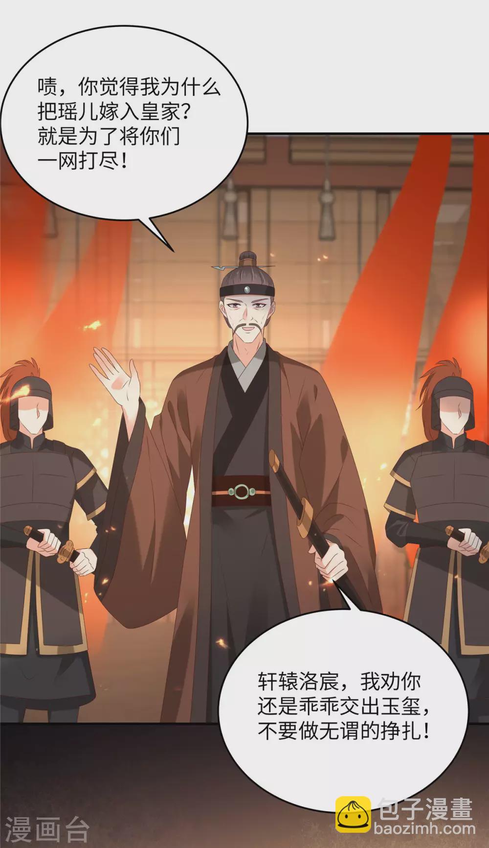 第128话 蓝相谋反13