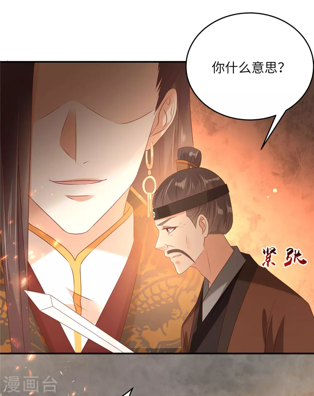 第128话 蓝相谋反17