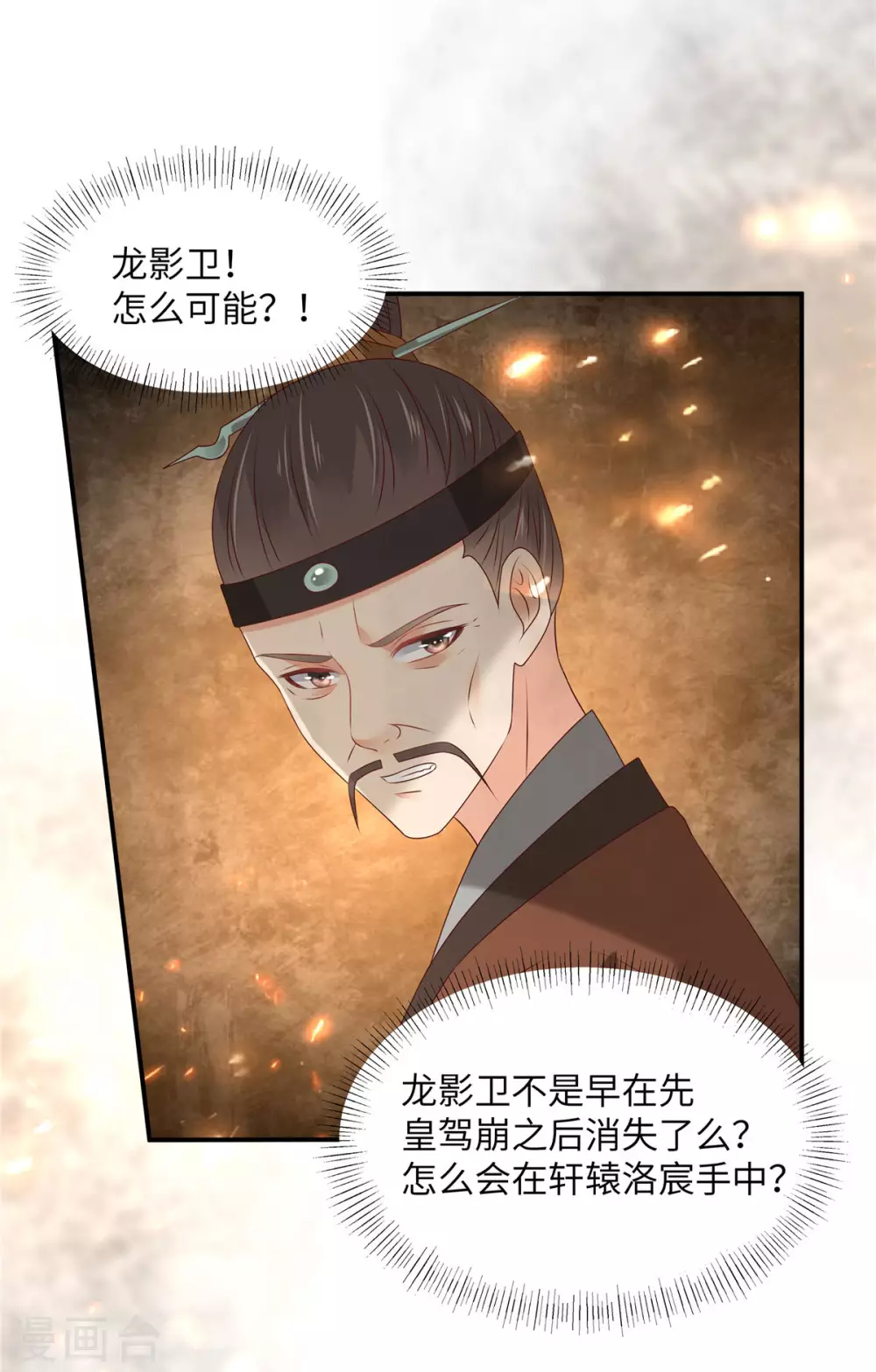 第128话 蓝相谋反20