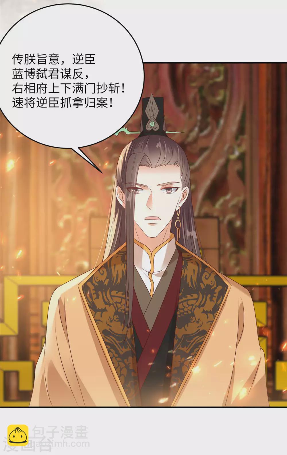 第128话 蓝相谋反21