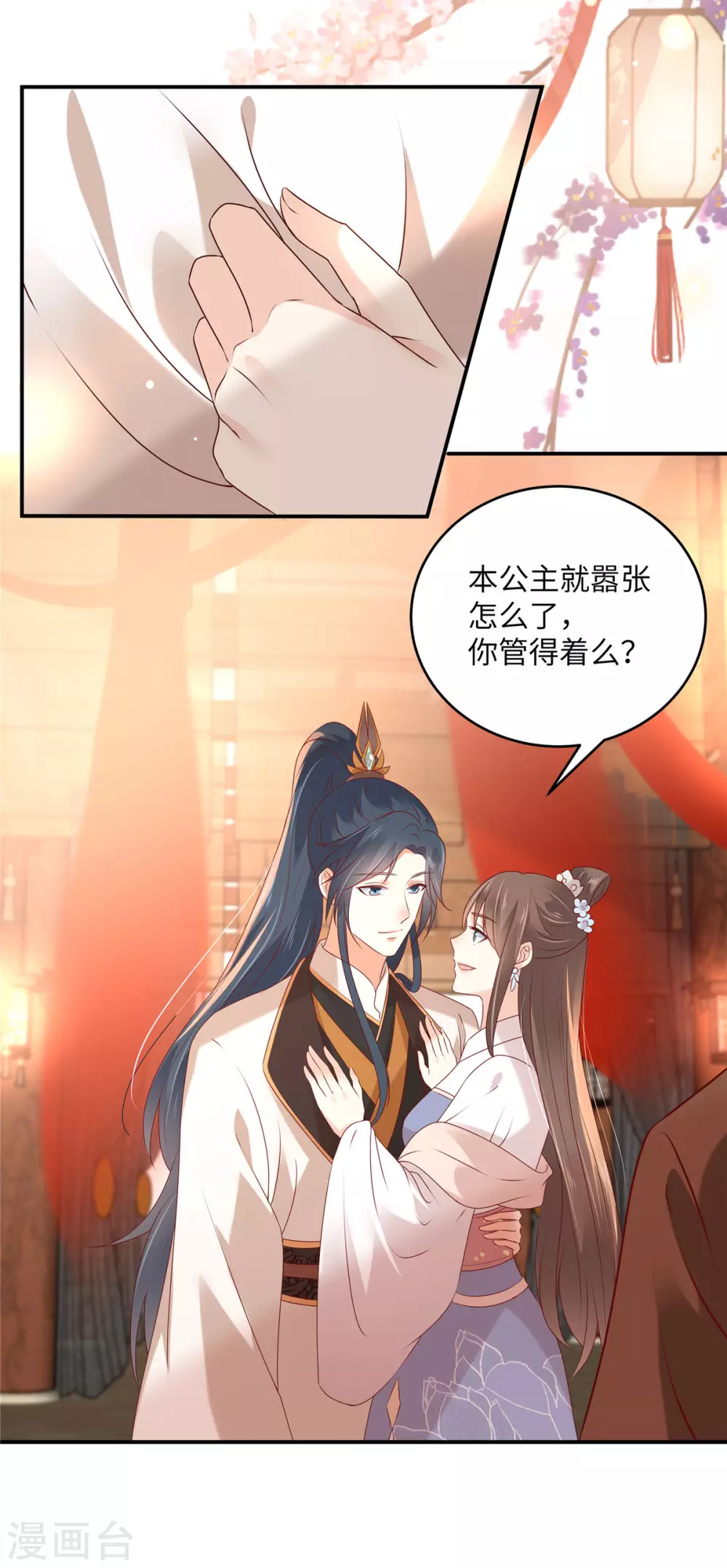 第128话 蓝相谋反3