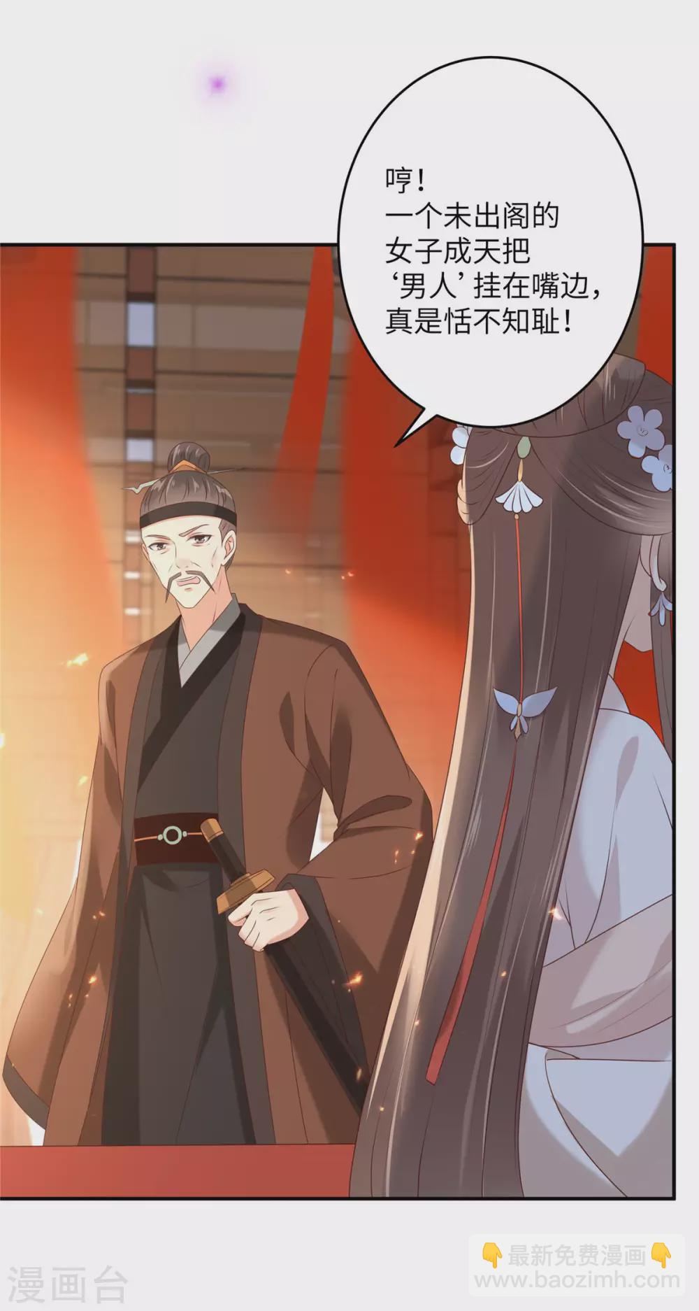 第128话 蓝相谋反8