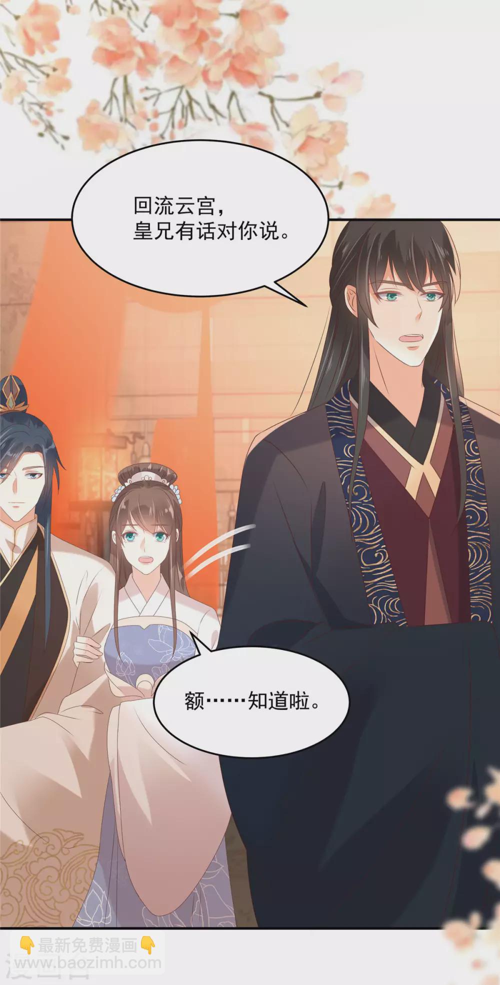 第130话 皇兄反对！10