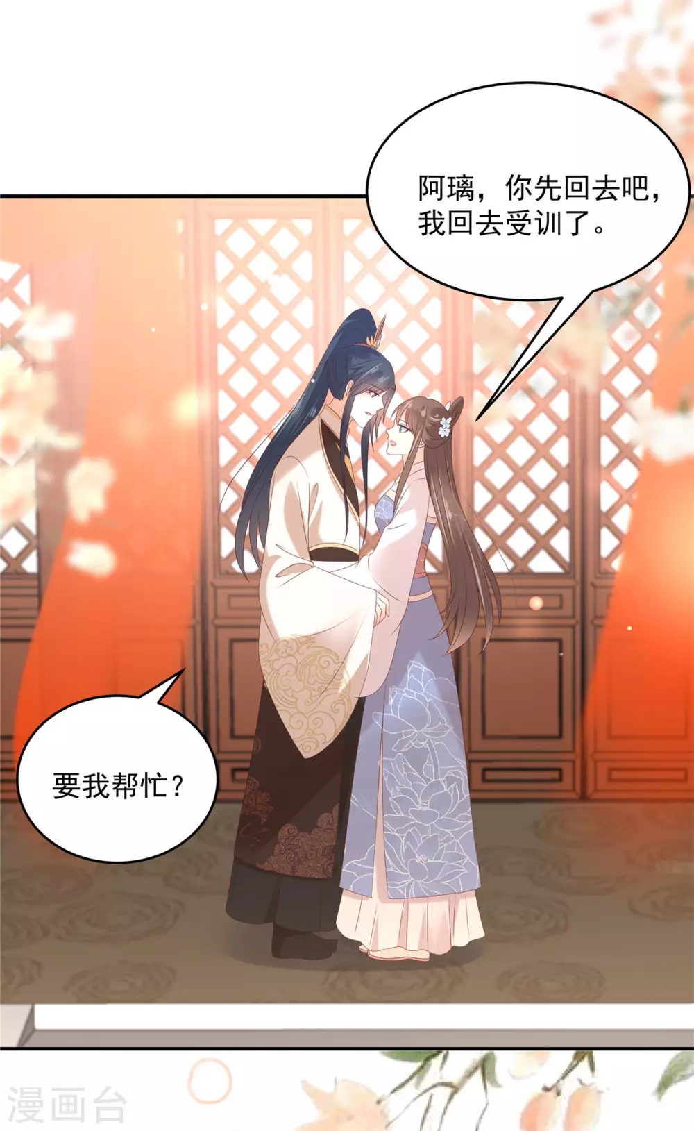 第130话 皇兄反对！11