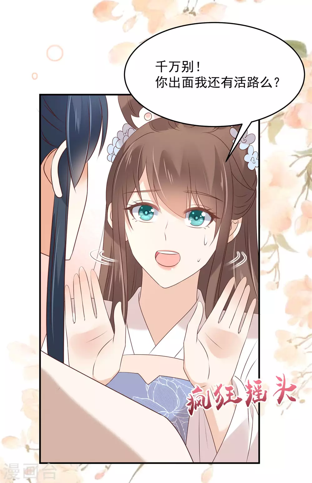 第130话 皇兄反对！12