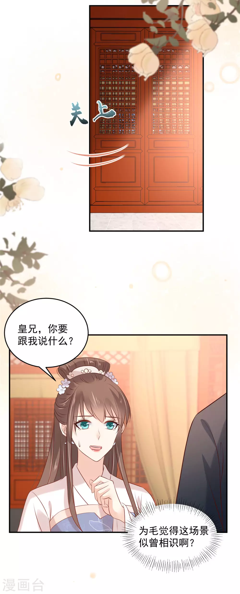 第130话 皇兄反对！17