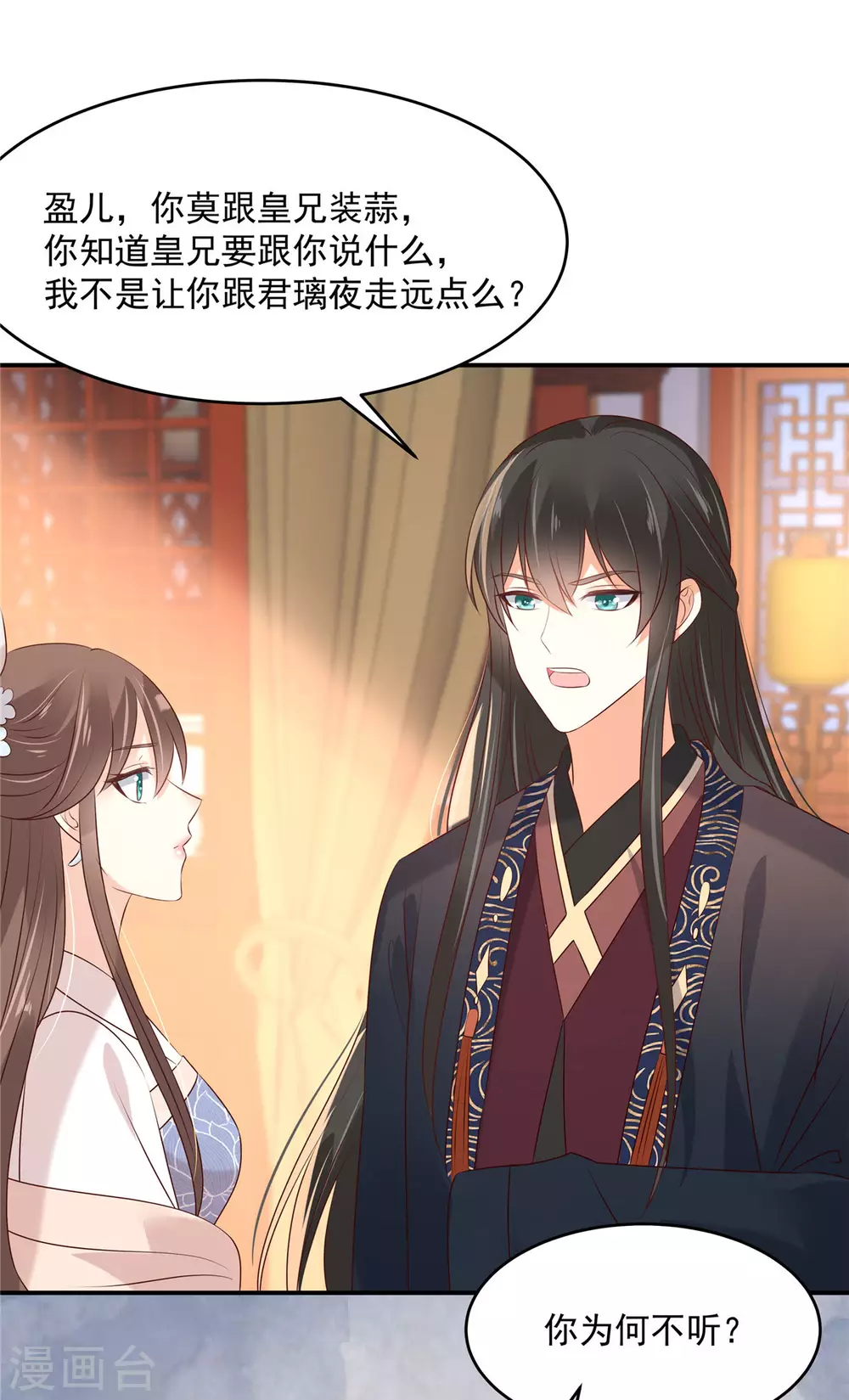 第130话 皇兄反对！18