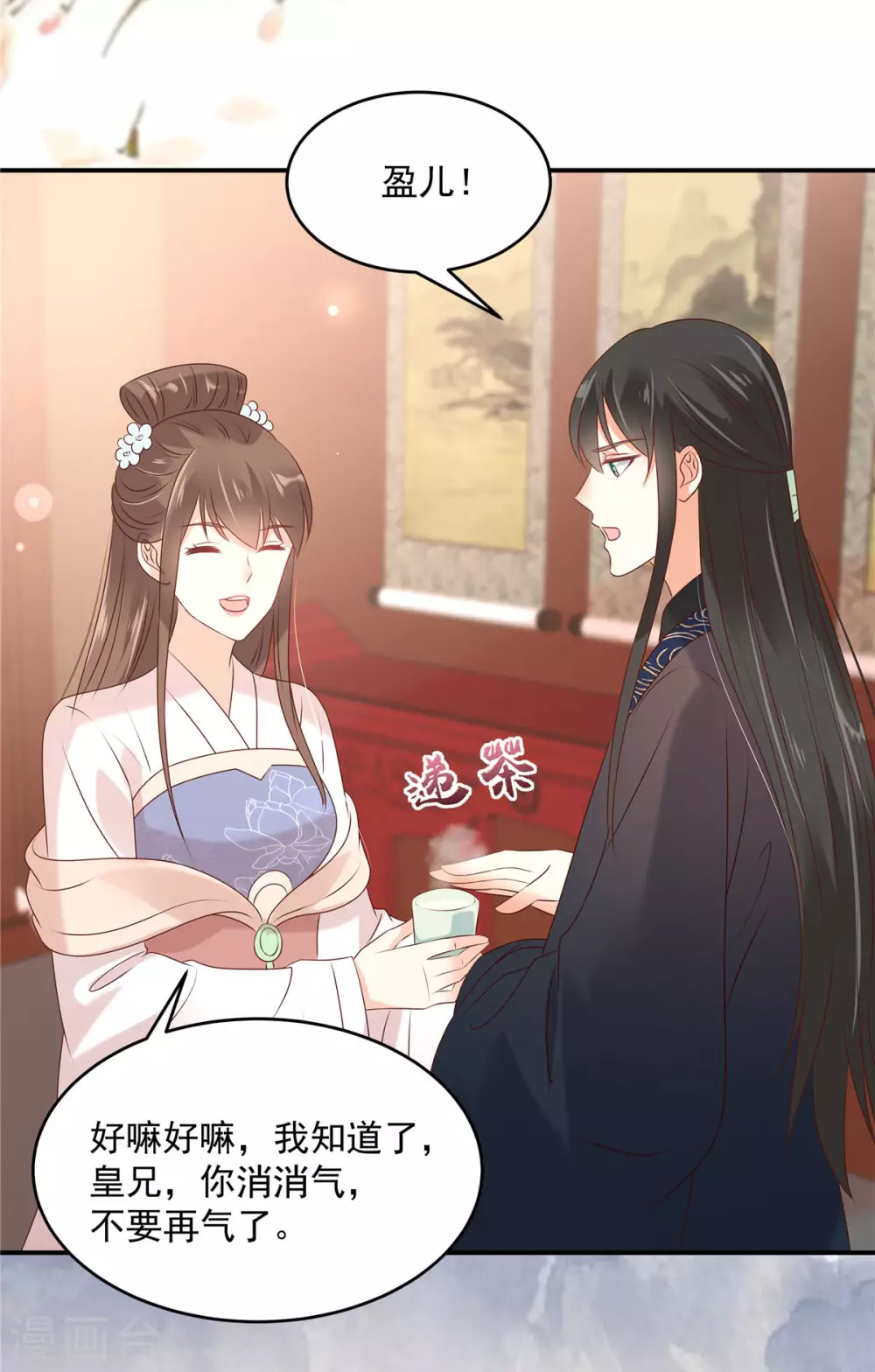 第130话 皇兄反对！21