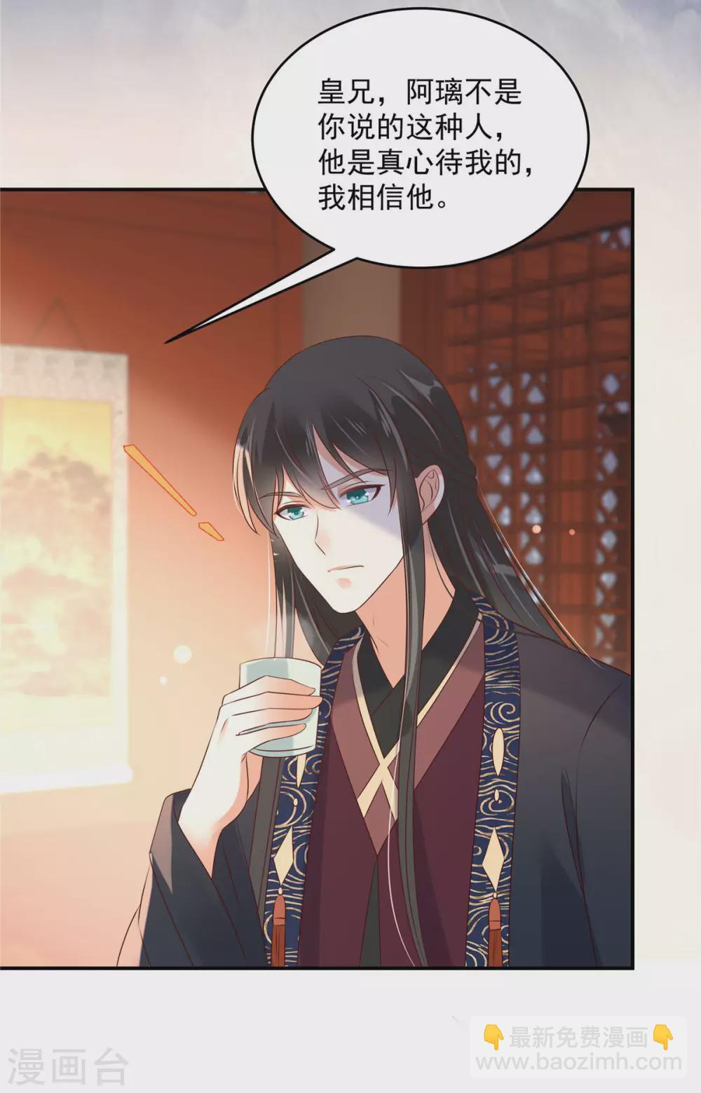 第130话 皇兄反对！22