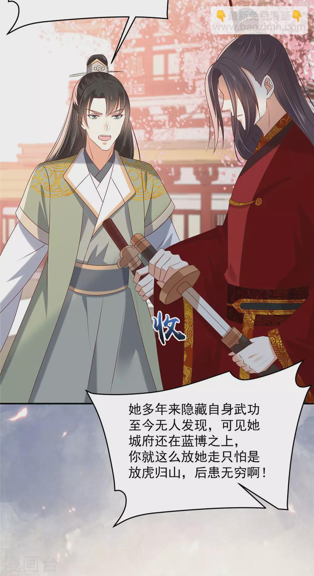 第130话 皇兄反对！7