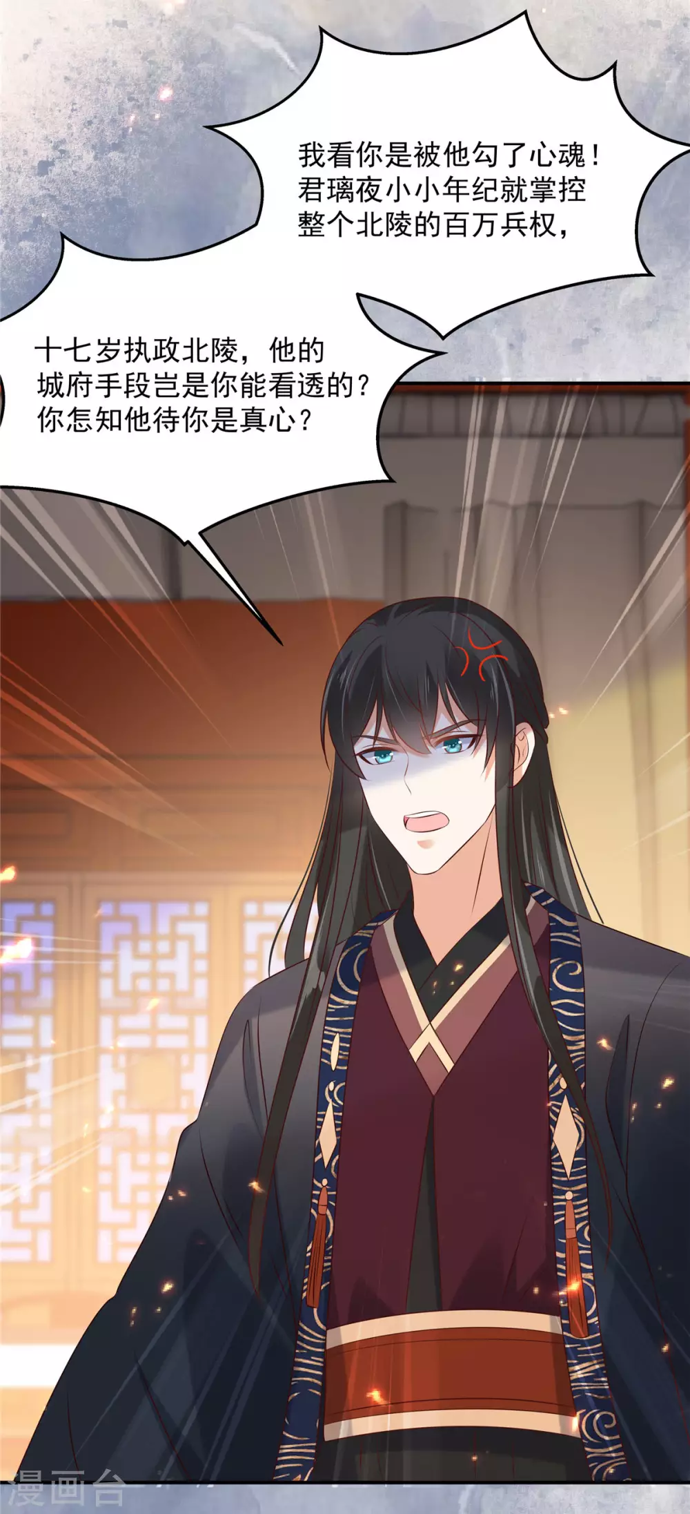 第131话 未来的王妃1