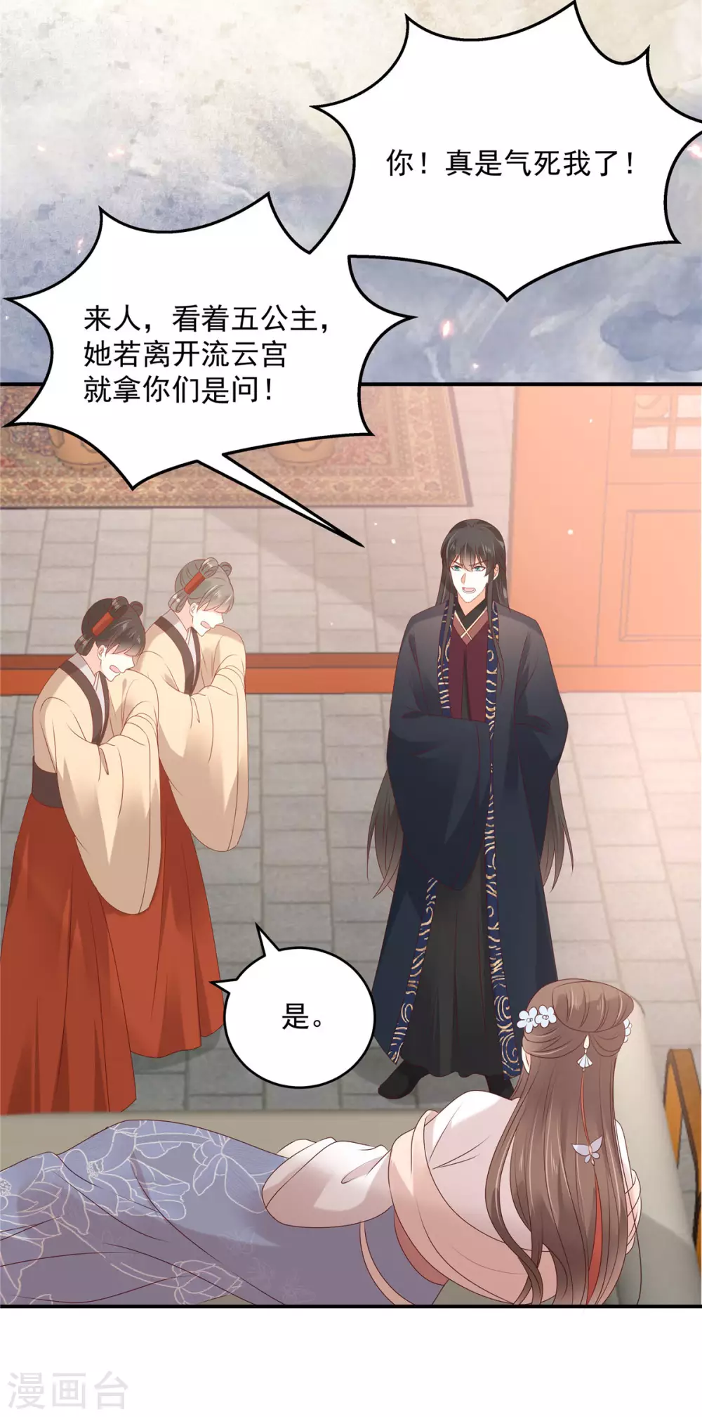 第131话 未来的王妃11