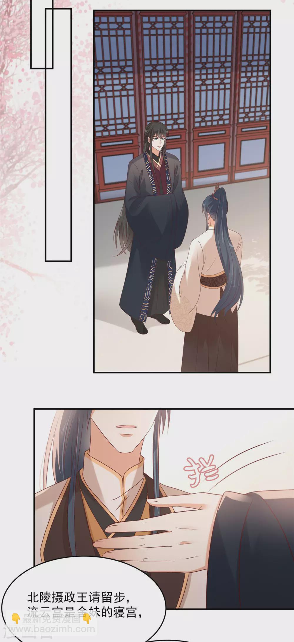 第131话 未来的王妃13
