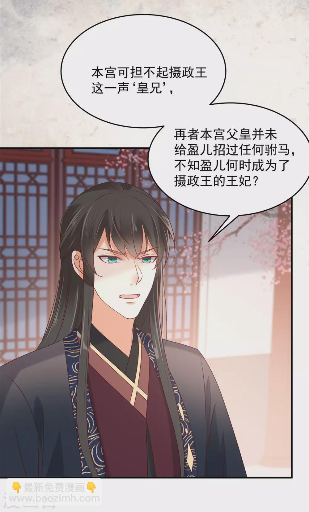 第131话 未来的王妃16