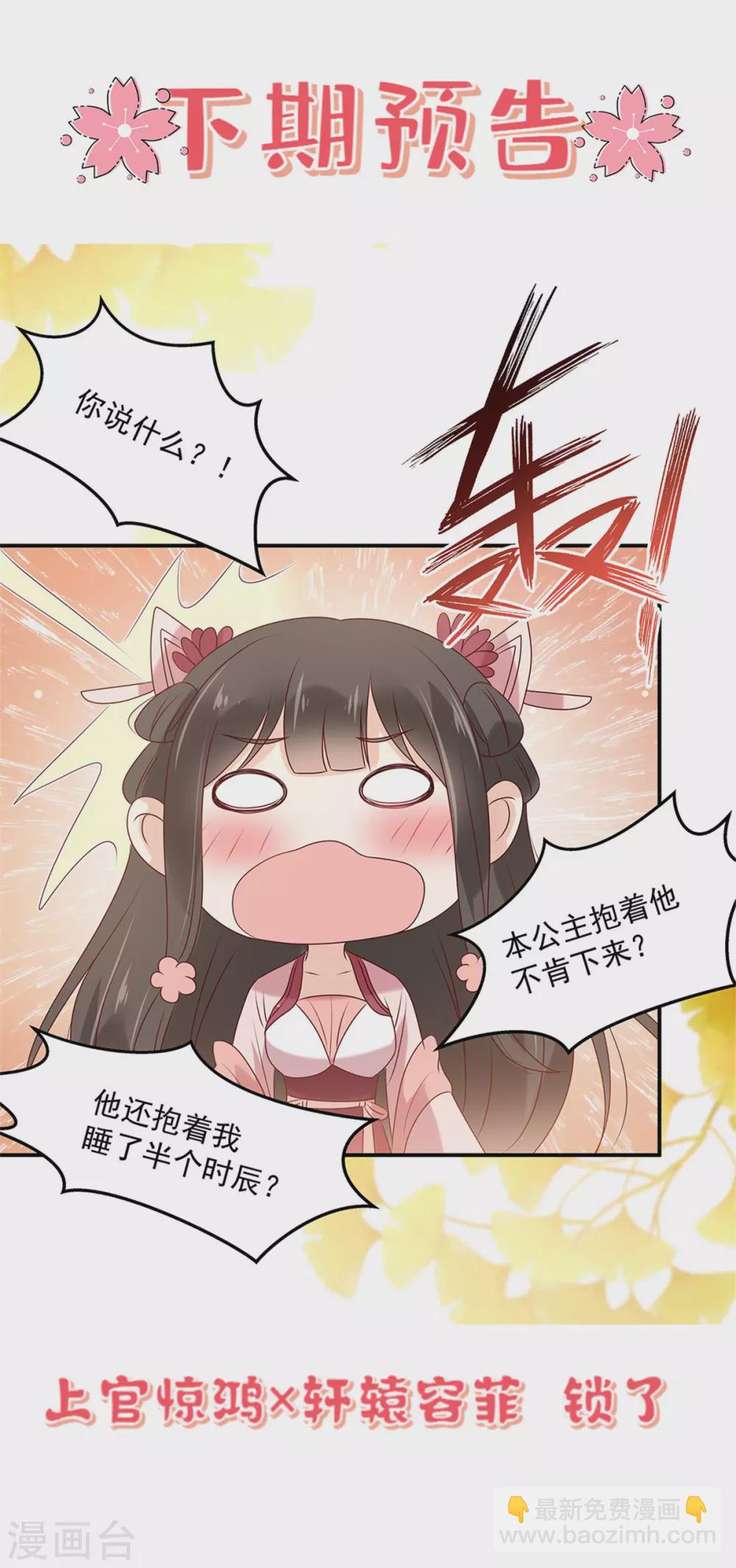 第131话 未来的王妃25