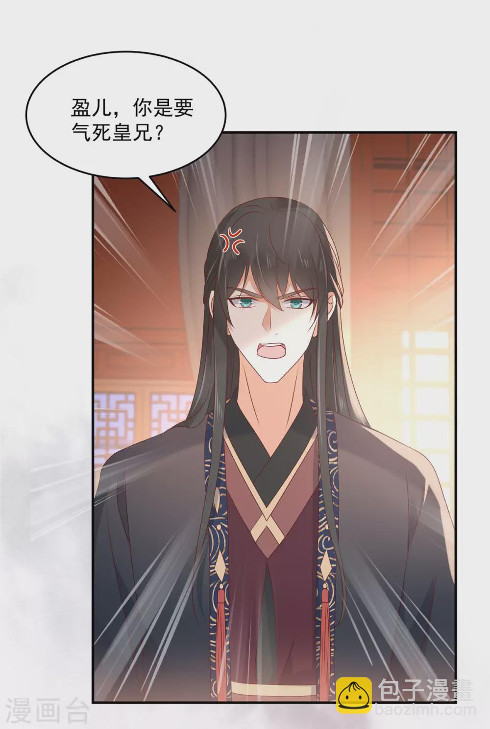 第131话 未来的王妃4