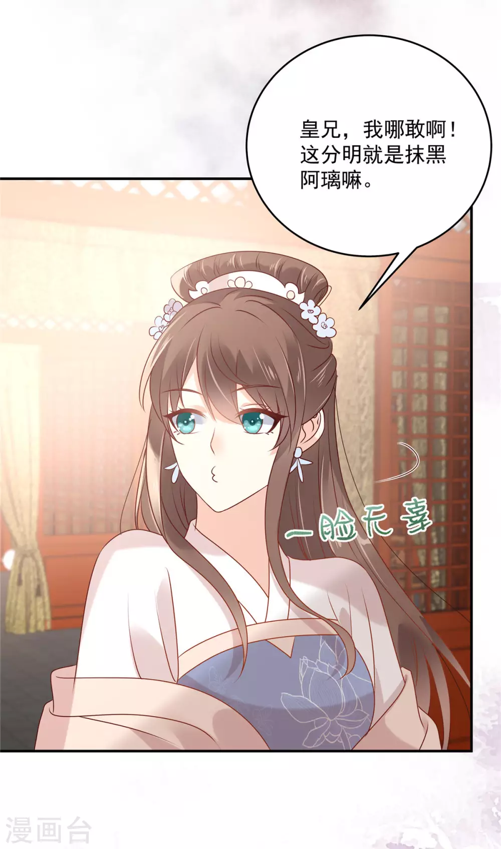 第131话 未来的王妃5