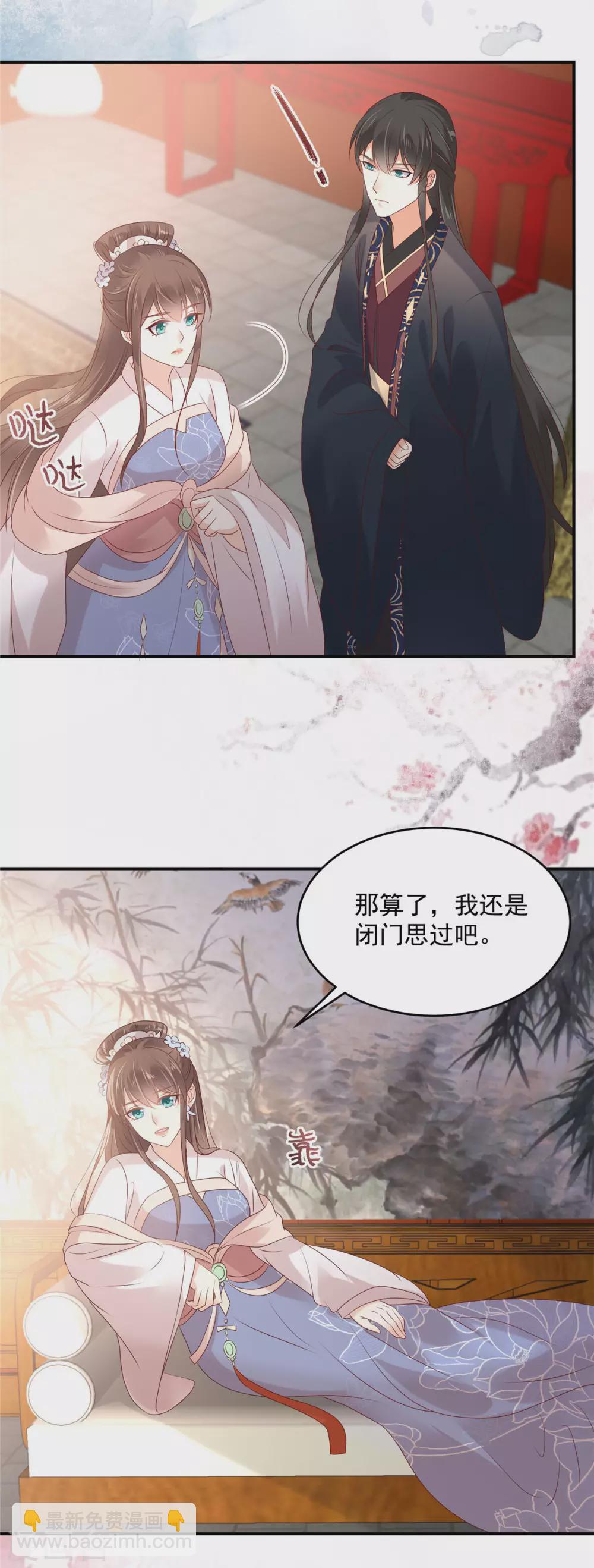 第131话 未来的王妃9