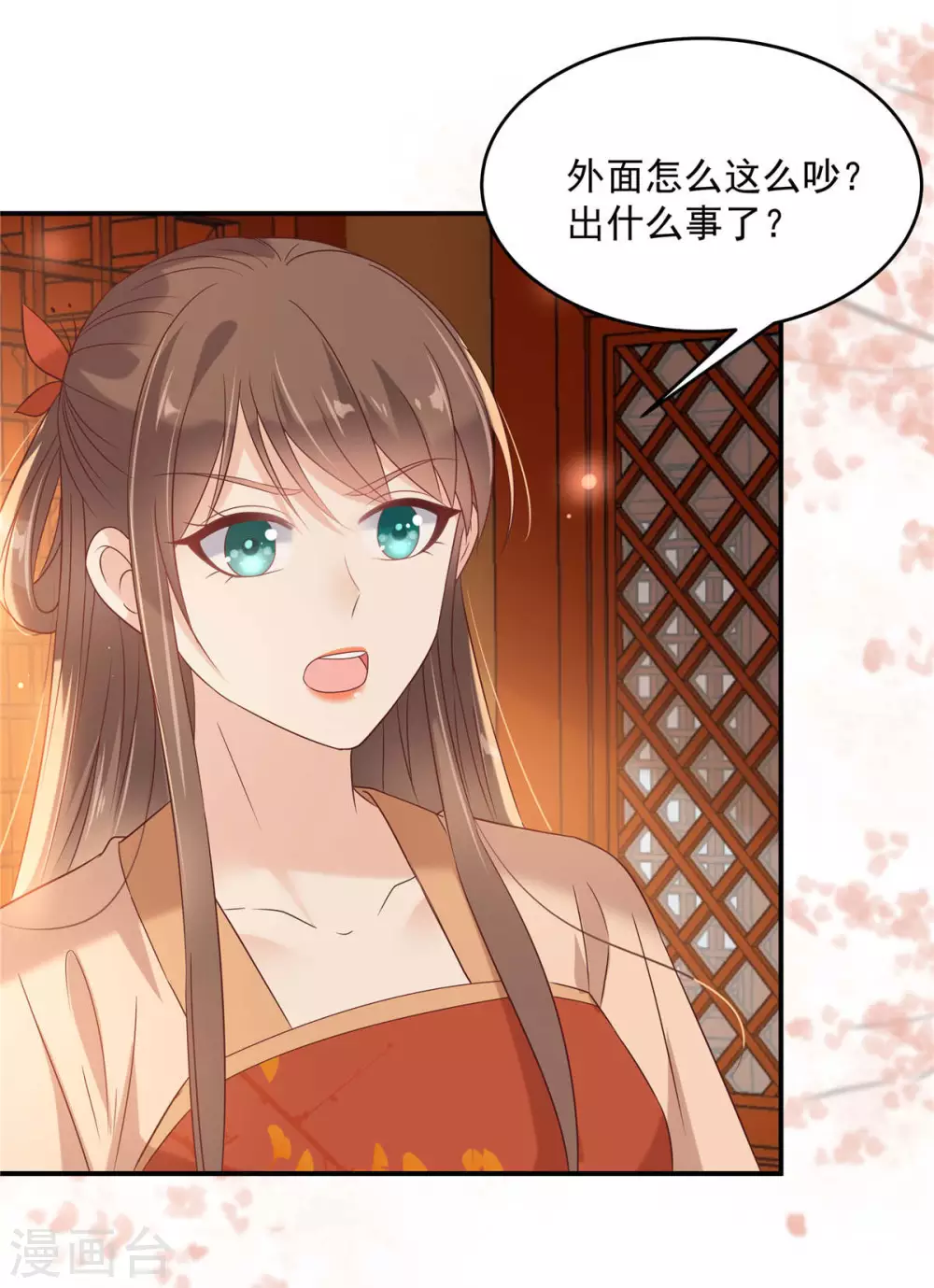 第133话 肉麻小礼物1