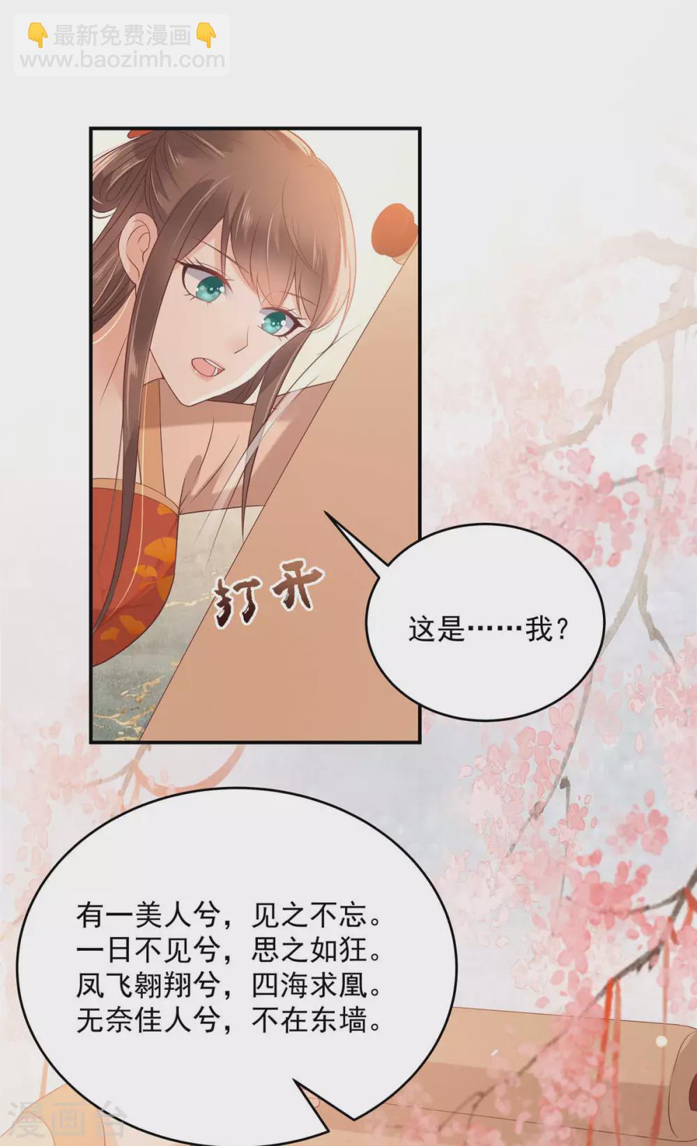 第133话 肉麻小礼物10