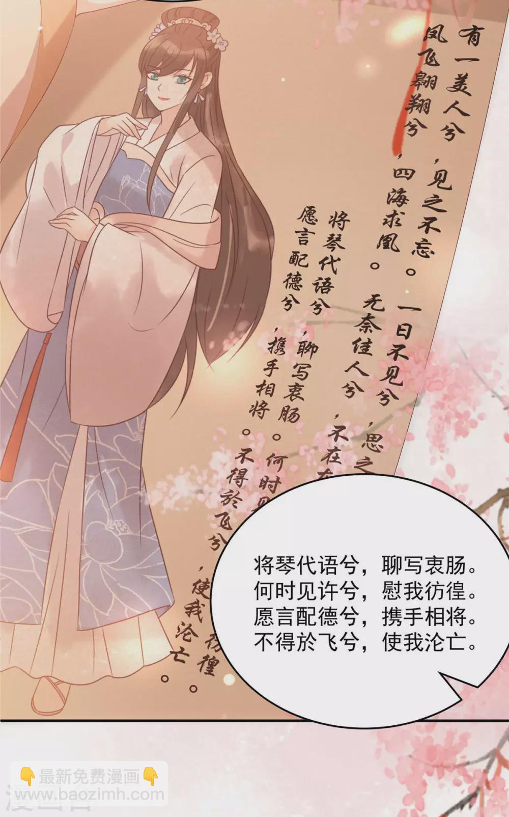 第133话 肉麻小礼物11