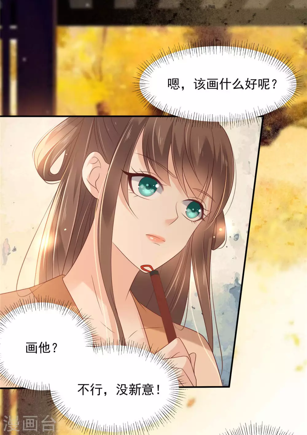 第133话 肉麻小礼物16