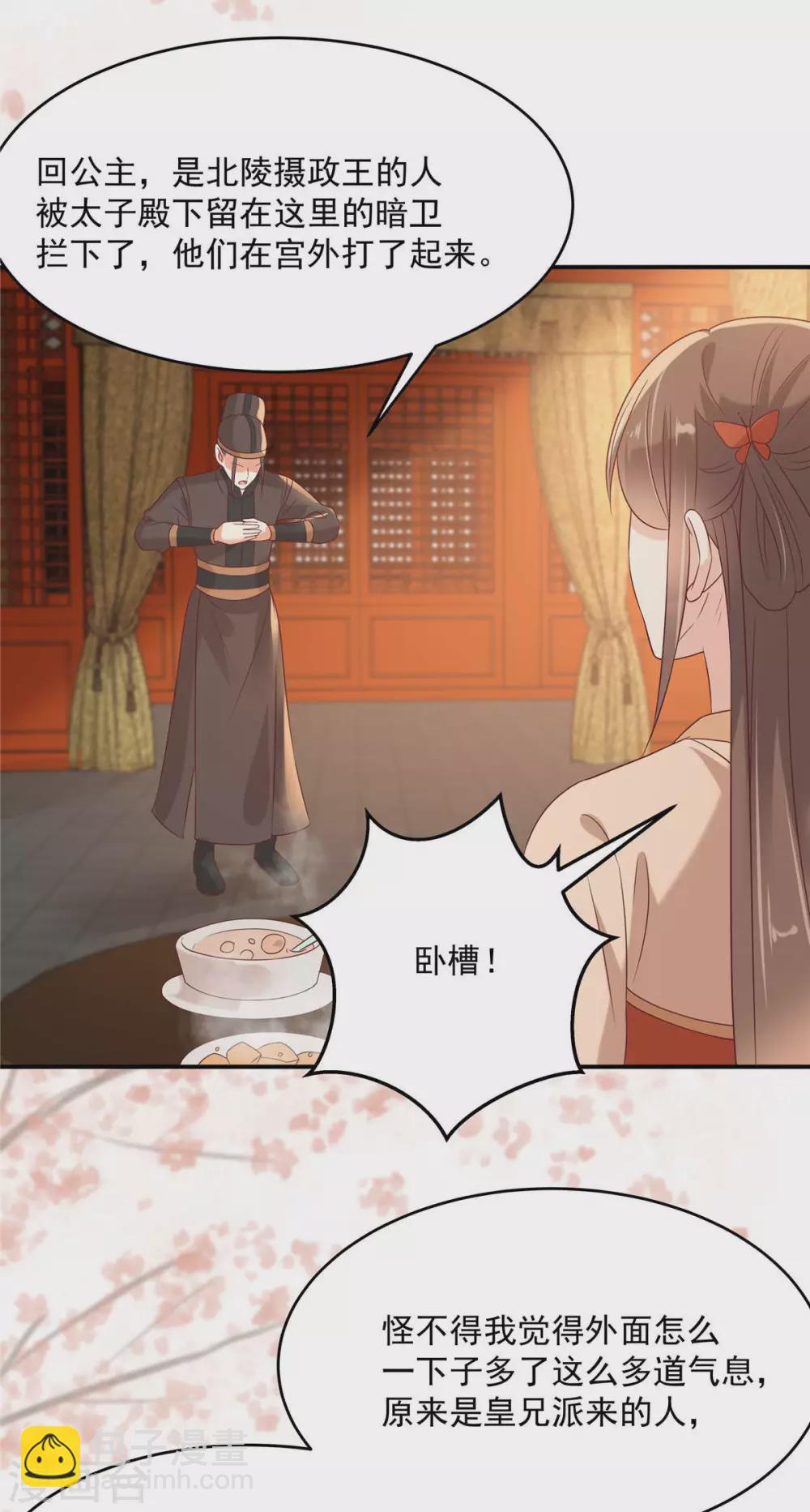 第133话 肉麻小礼物2
