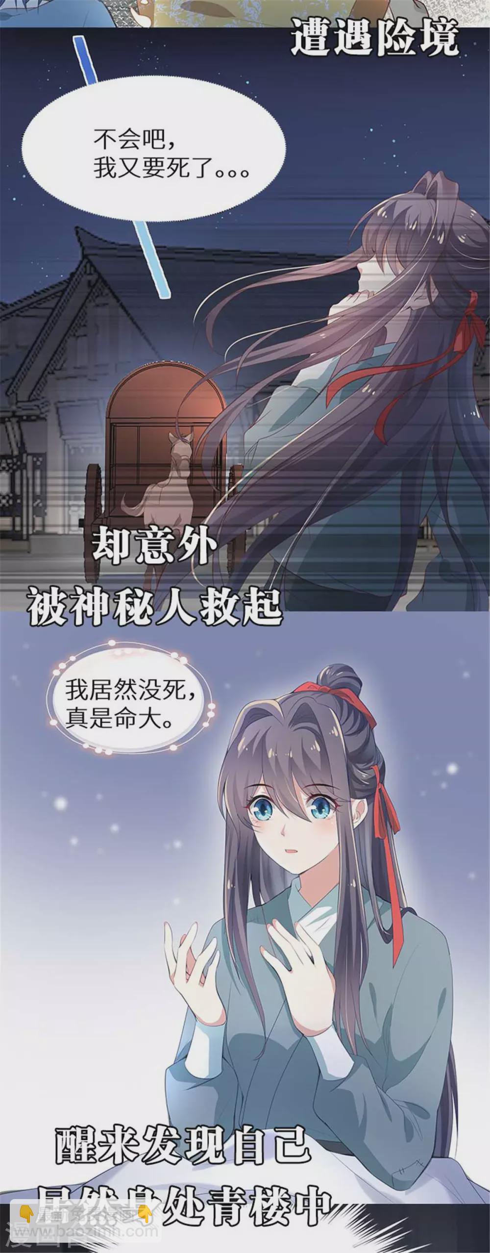 第133话 肉麻小礼物26