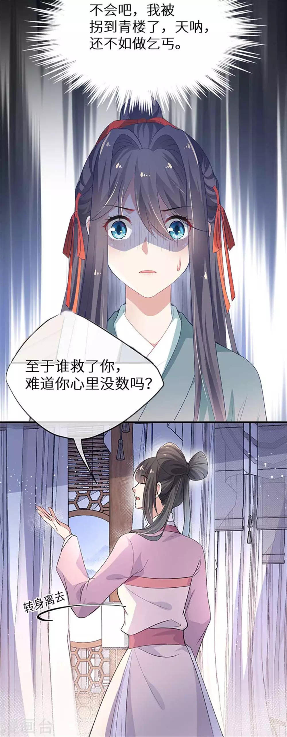 第133话 肉麻小礼物27