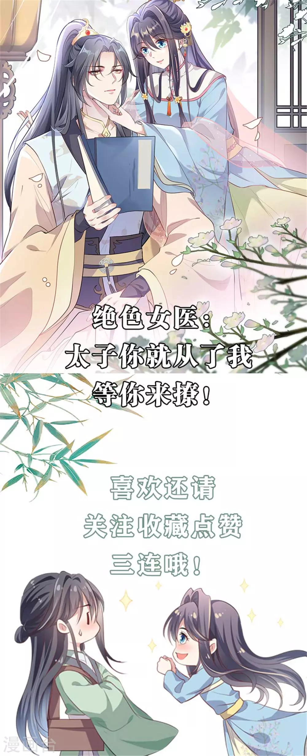 第133话 肉麻小礼物30