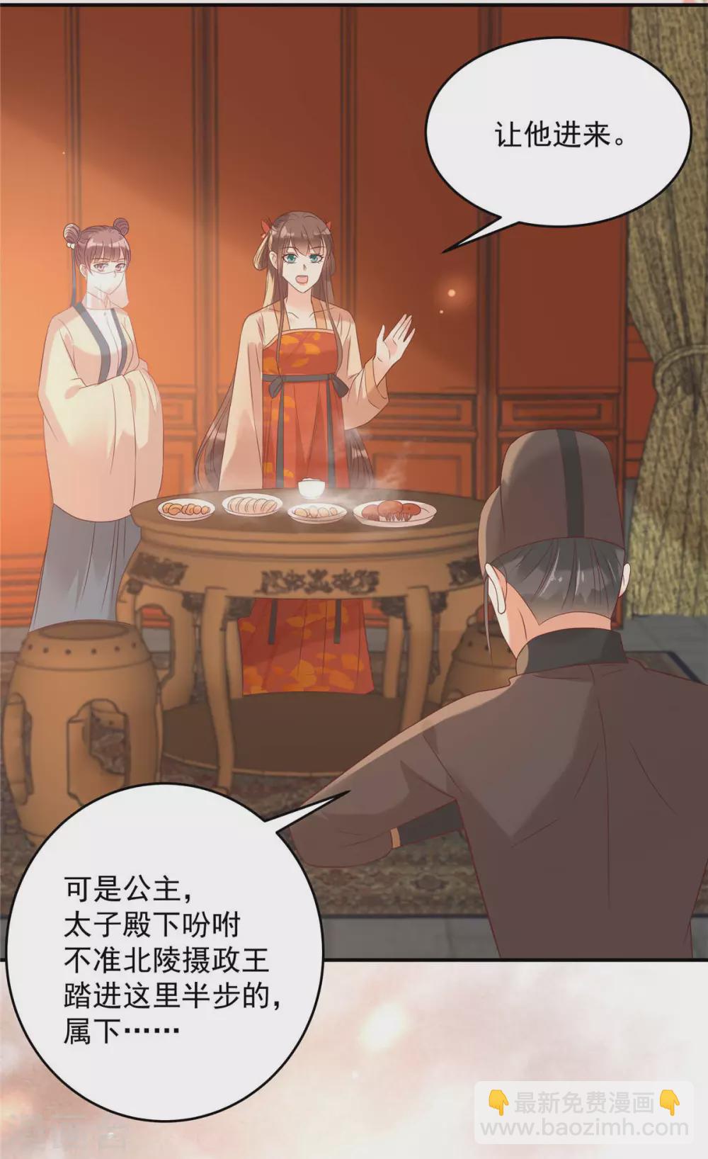 第133话 肉麻小礼物4