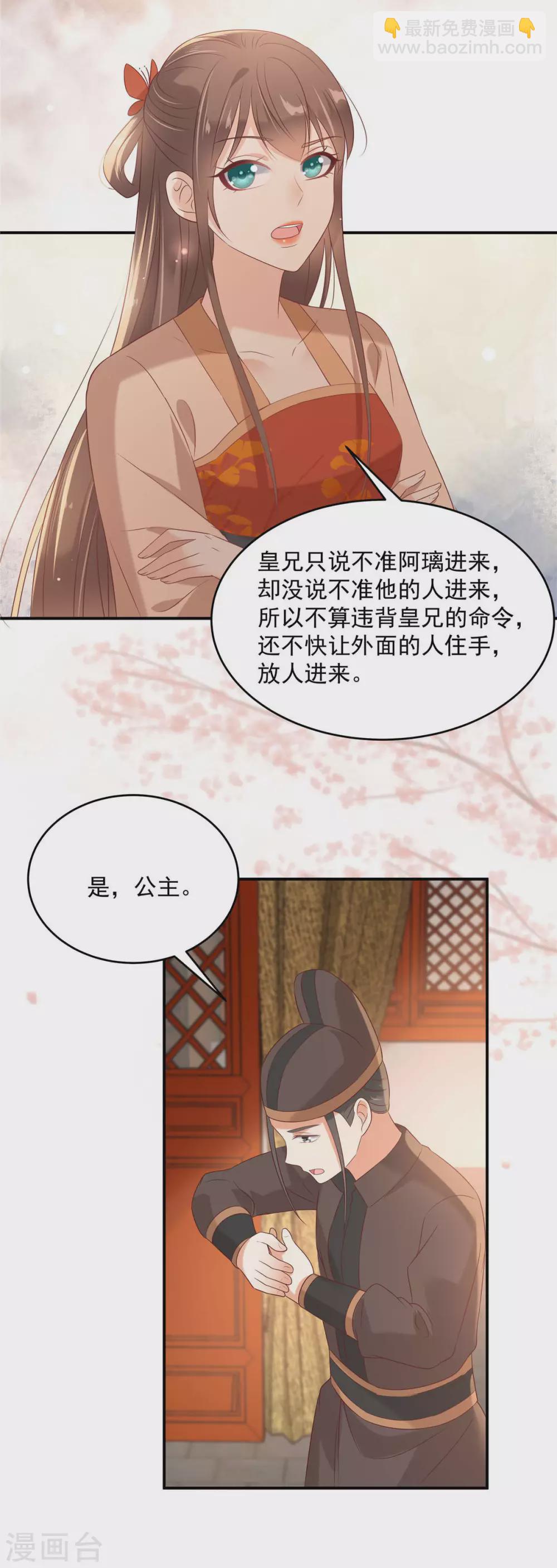 第133话 肉麻小礼物5