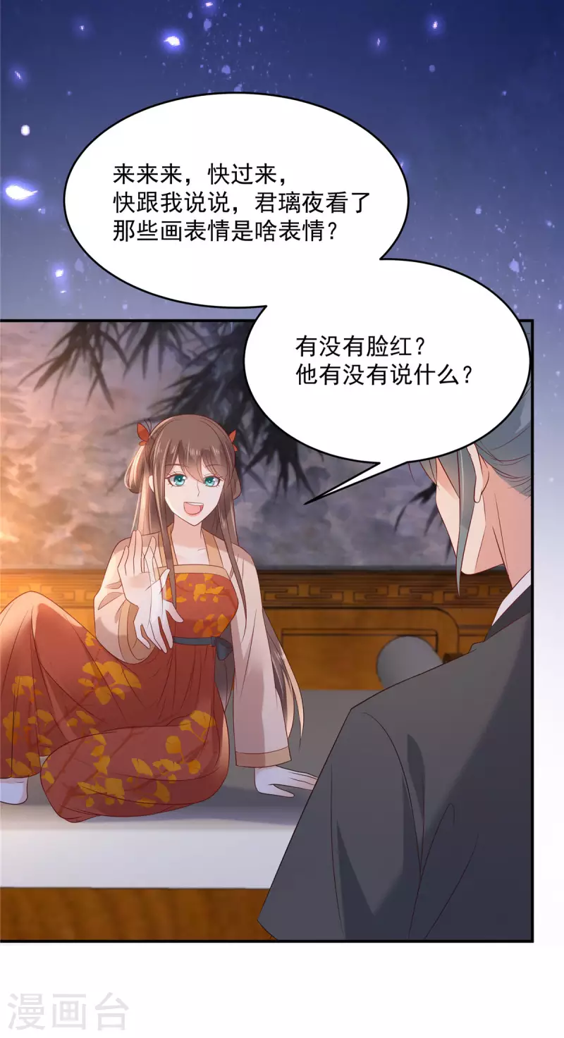 第135话 车神高手过招14