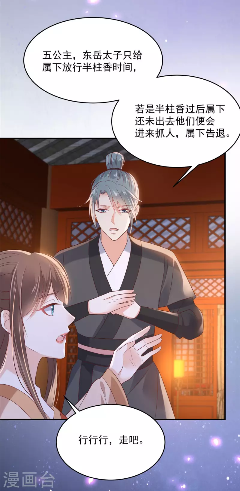 第135话 车神高手过招17