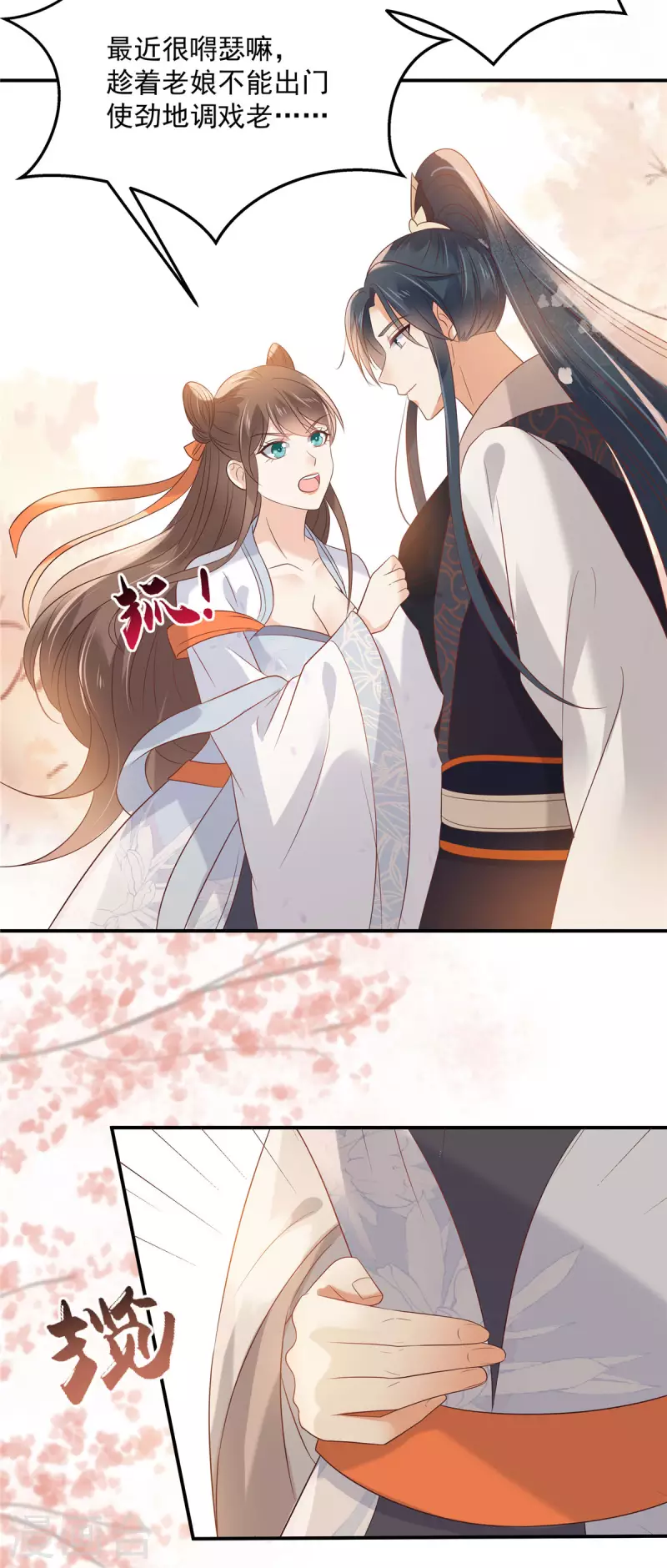 第137话 盈儿，我想你了1