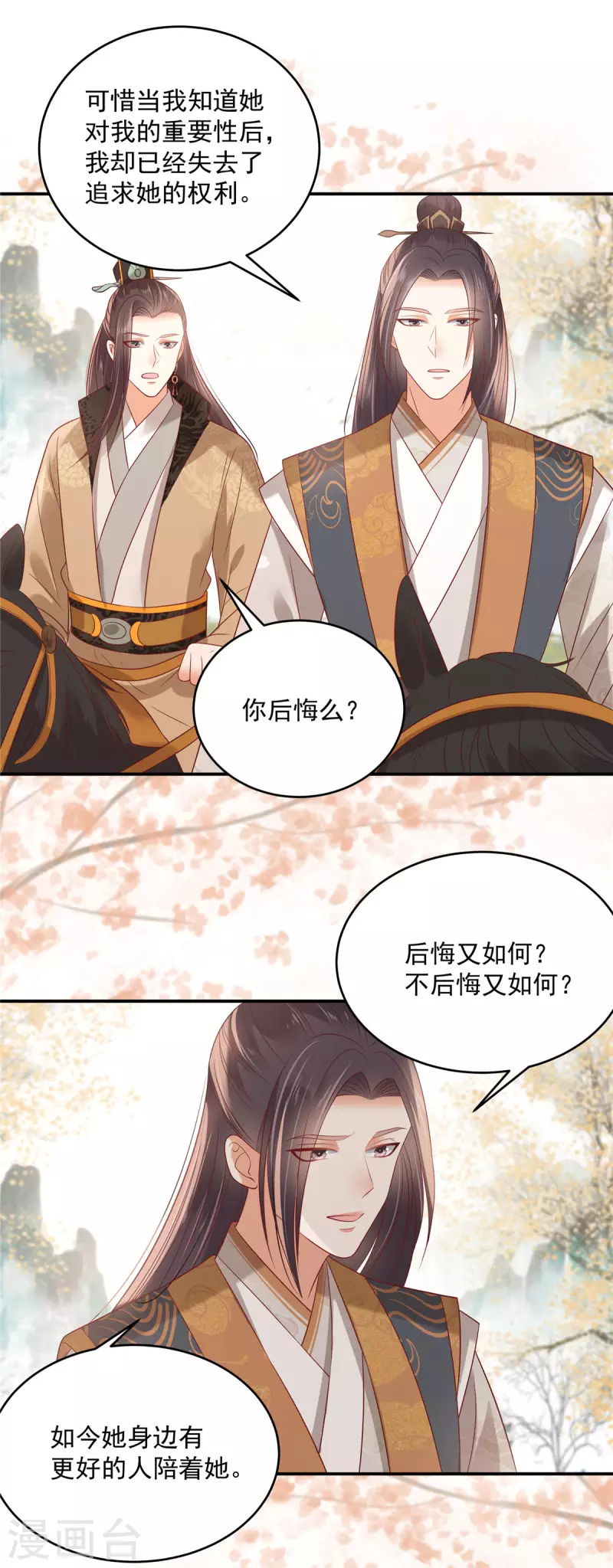 第137话 盈儿，我想你了12