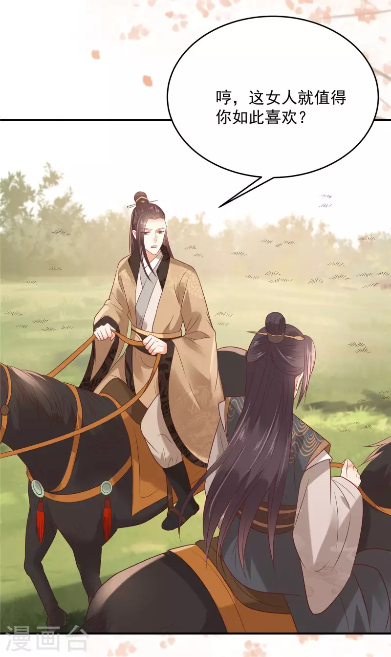 第137话 盈儿，我想你了13